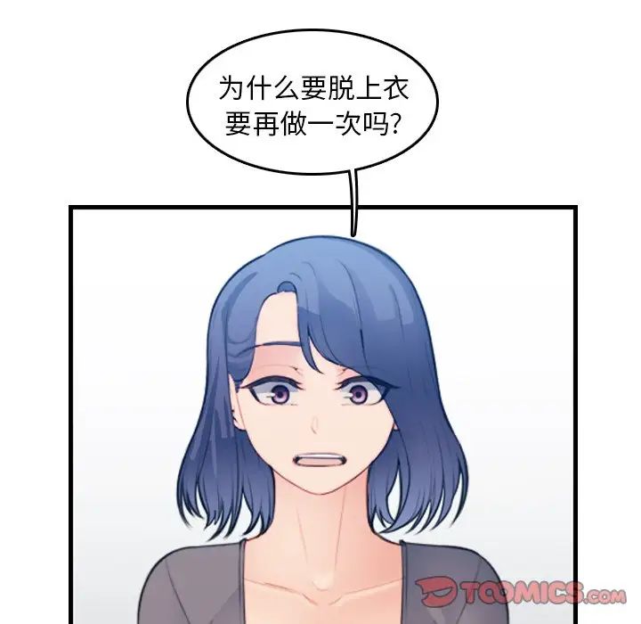 妈妈是女大学生第20话