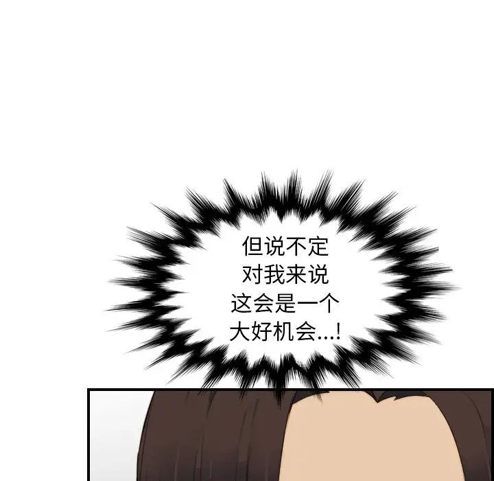 媽媽是女大學生第20话