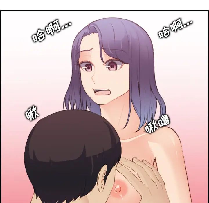 妈妈是女大学生第20话