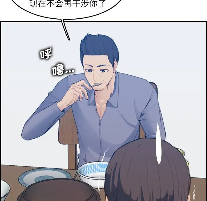 媽媽是女大學生第21话