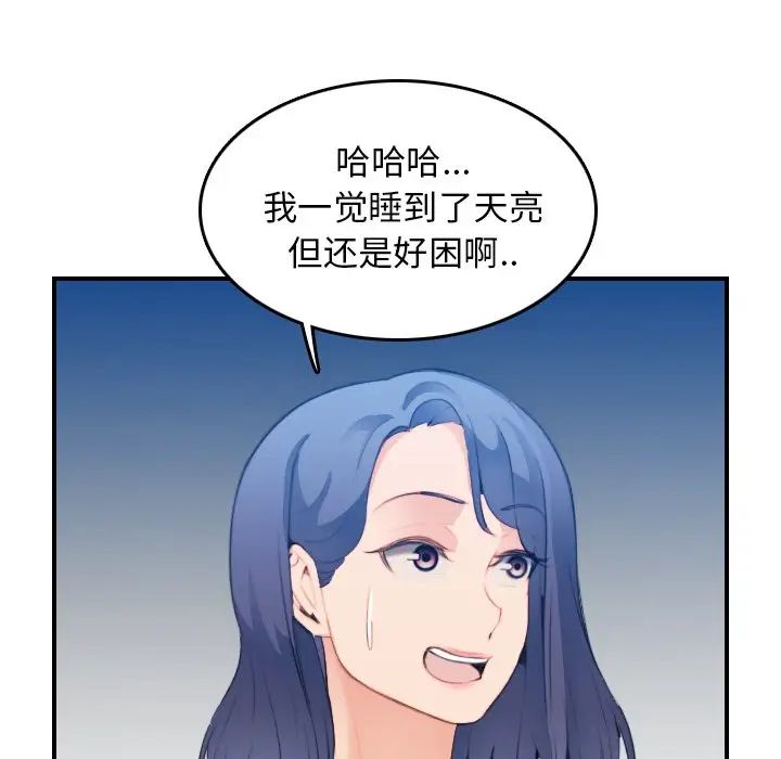 妈妈是女大学生第21话