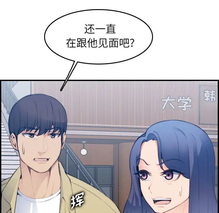 妈妈是女大学生第21话