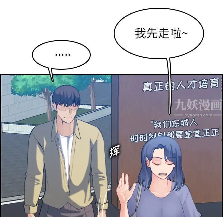妈妈是女大学生第21话