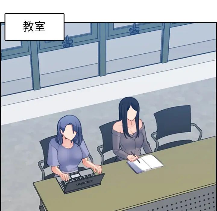 媽媽是女大學生第21话