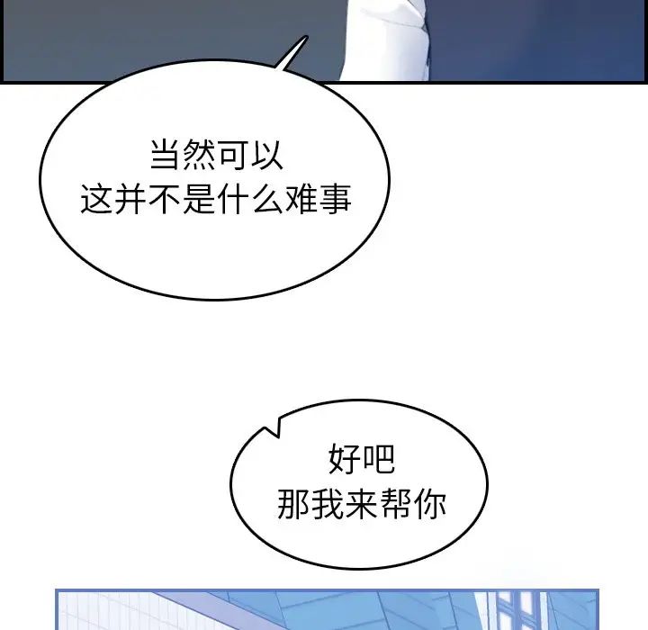 媽媽是女大學生第22话