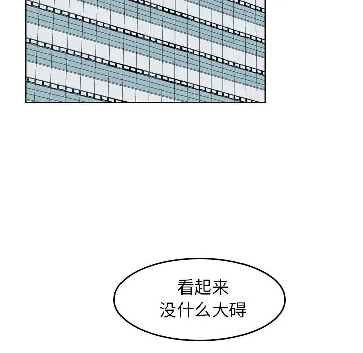 妈妈是女大学生第22话