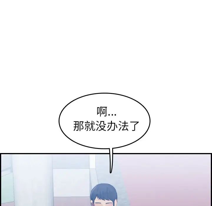 妈妈是女大学生第22话