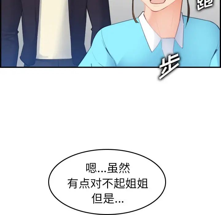 妈妈是女大学生第22话