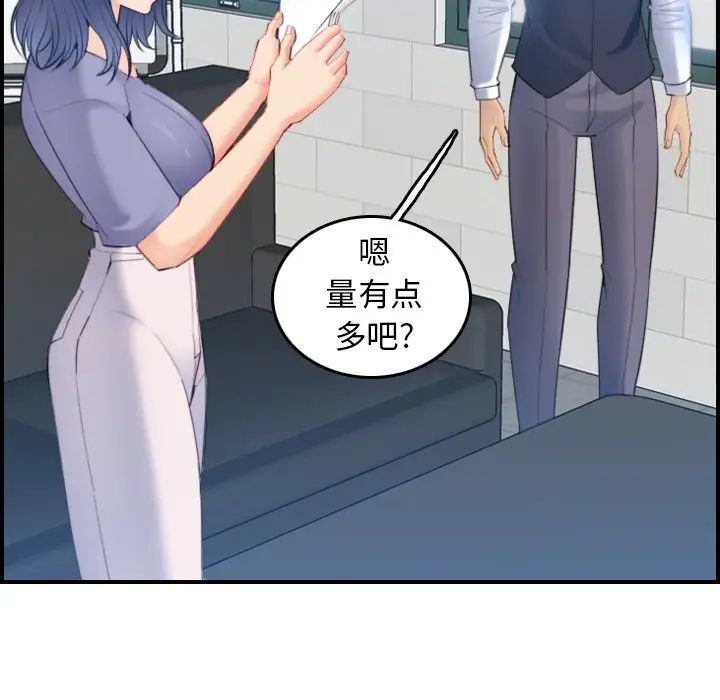 妈妈是女大学生第22话