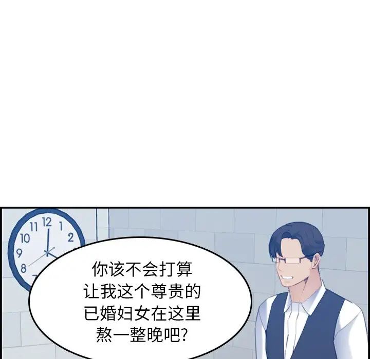 妈妈是女大学生第23话