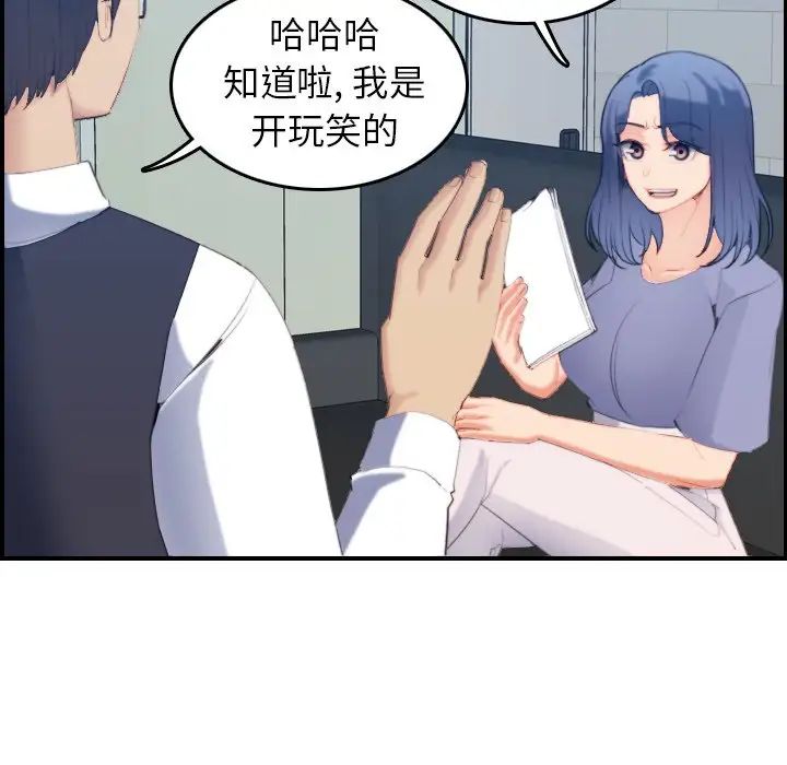 妈妈是女大学生第23话