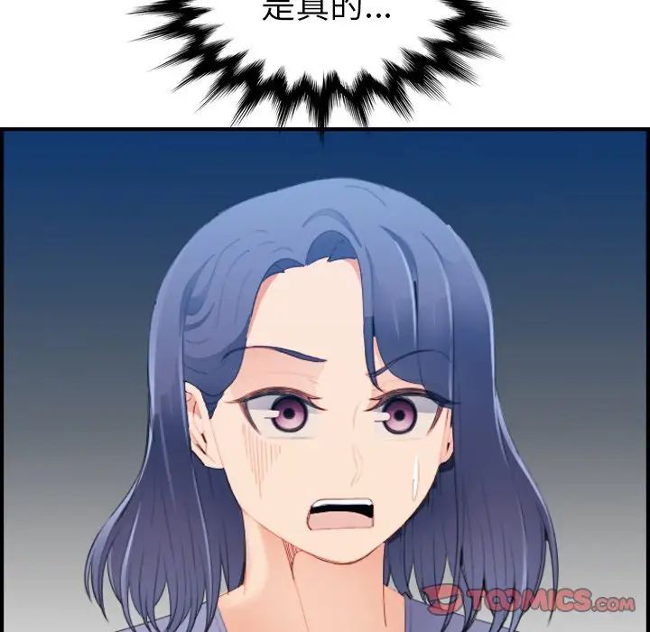 妈妈是女大学生第24话