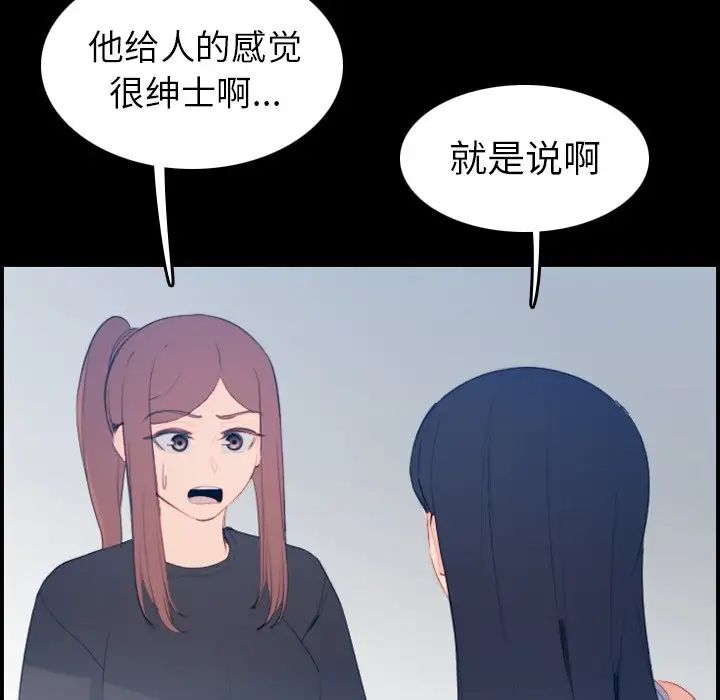 妈妈是女大学生第24话
