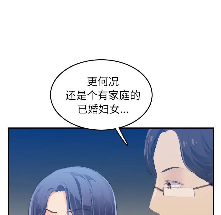 妈妈是女大学生第24话