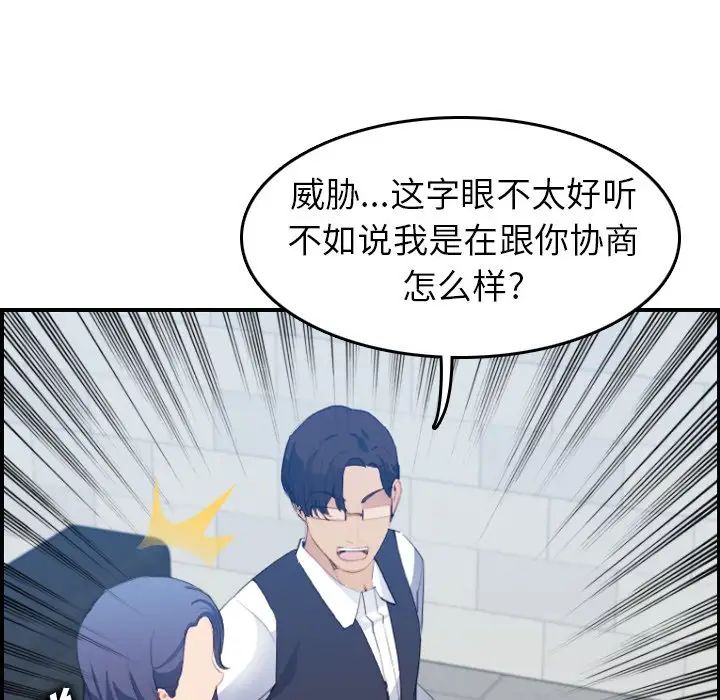 妈妈是女大学生第24话