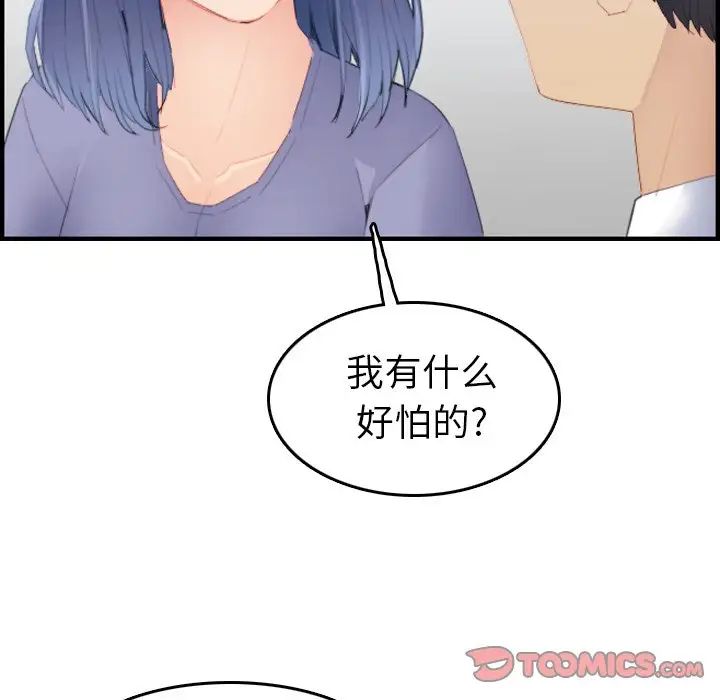 妈妈是女大学生第24话