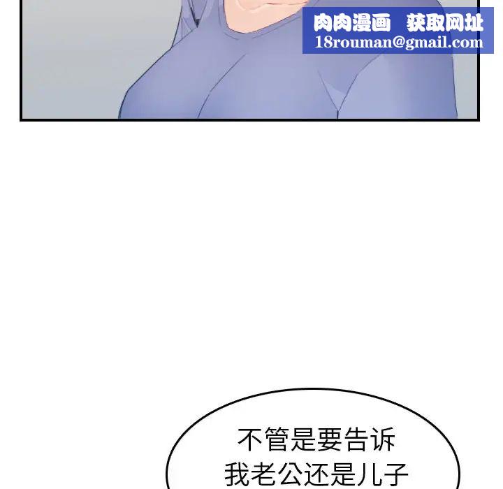 媽媽是女大學生第24话