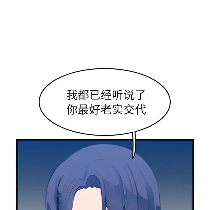 妈妈是女大学生第24话