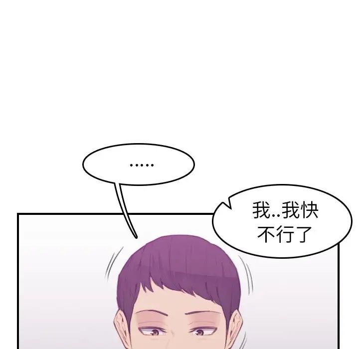 妈妈是女大学生第24话
