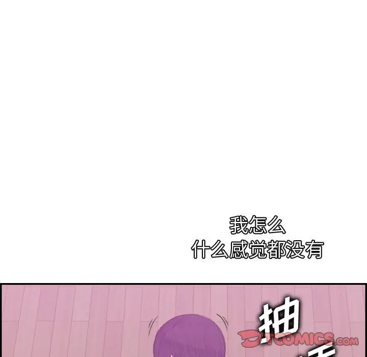 妈妈是女大学生第24话