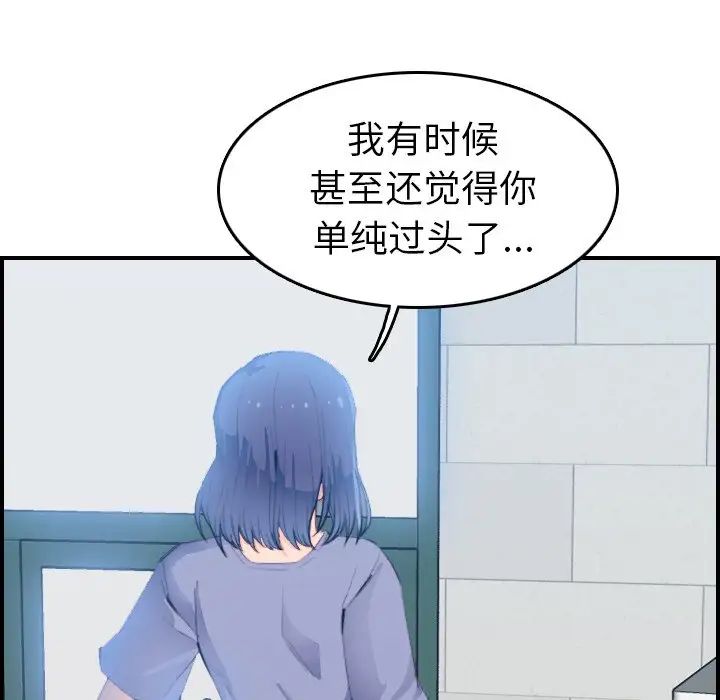 媽媽是女大學生第25话