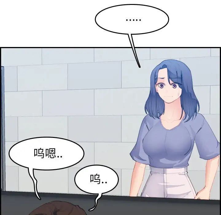 媽媽是女大學生第25话