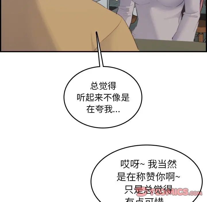 媽媽是女大學生第25话