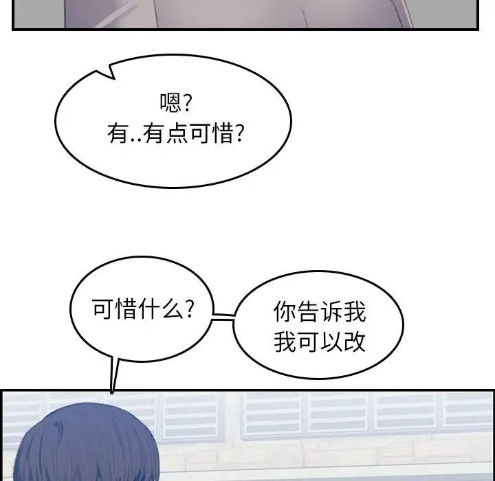 妈妈是女大学生第25话