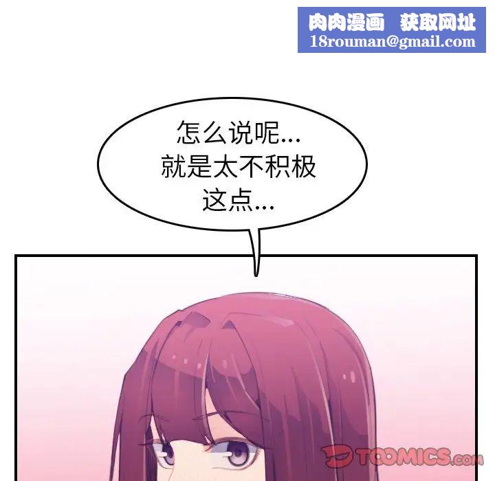 媽媽是女大學生第25话