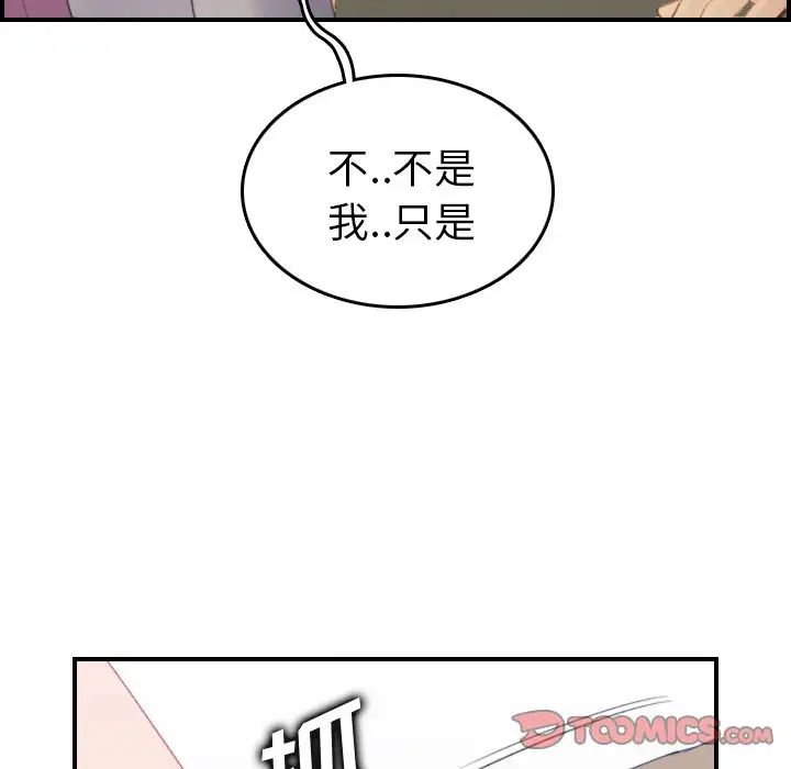 妈妈是女大学生第25话