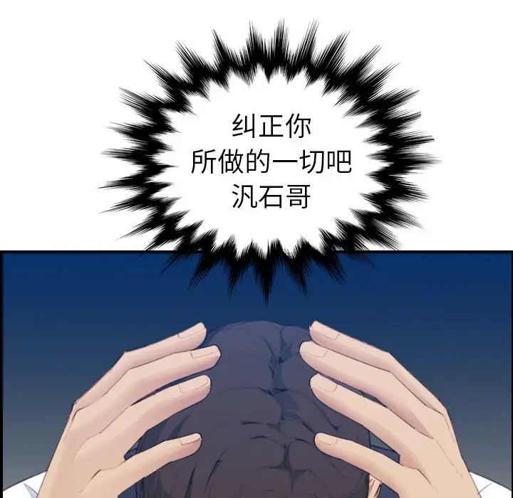 媽媽是女大學生第25话