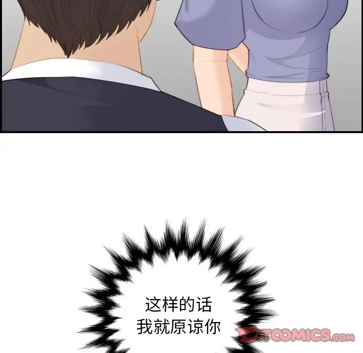 妈妈是女大学生第25话