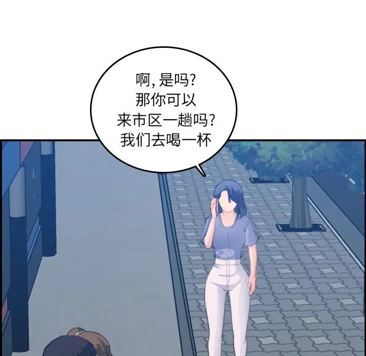 妈妈是女大学生第25话