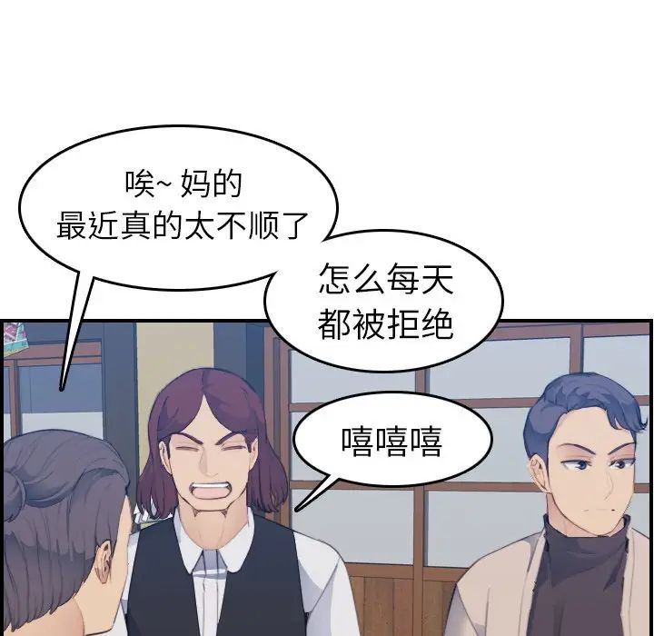 妈妈是女大学生第26话