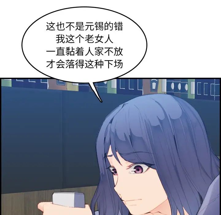 妈妈是女大学生第26话