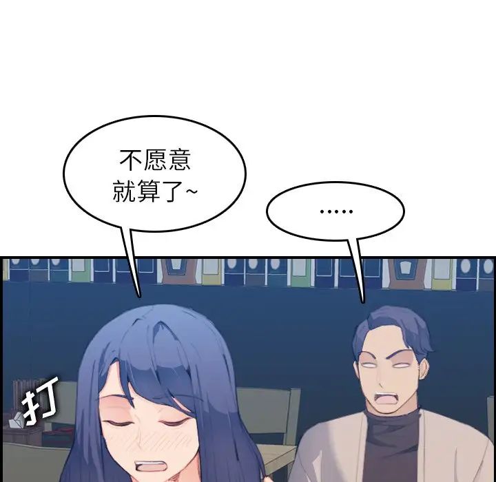 妈妈是女大学生第26话