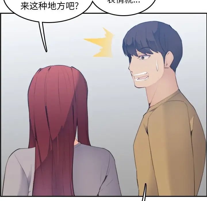 妈妈是女大学生第26话