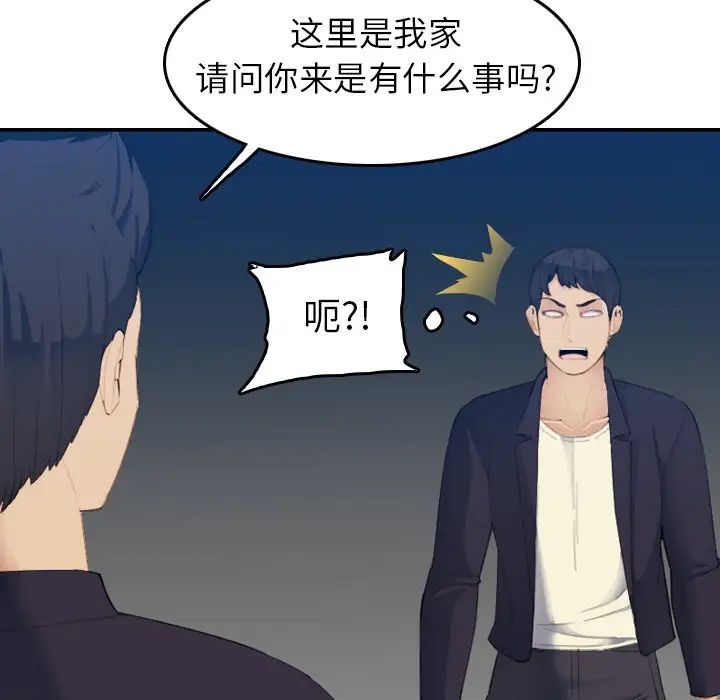 妈妈是女大学生第27话