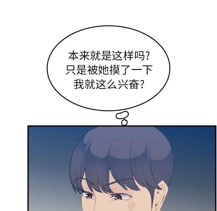 妈妈是女大学生第27话