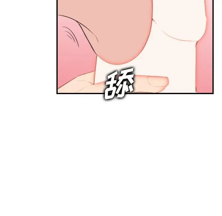 媽媽是女大學生第27话