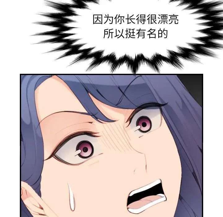 妈妈是女大学生第28话