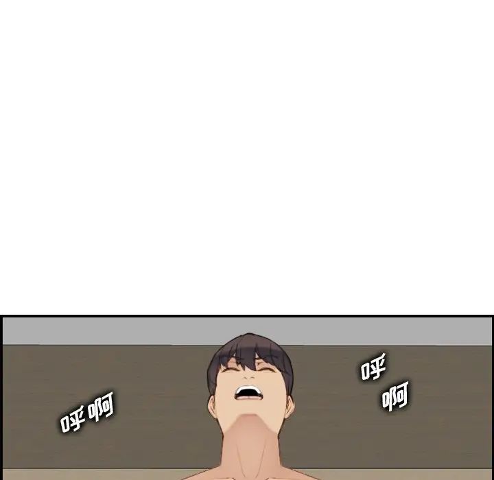 媽媽是女大學生第28话