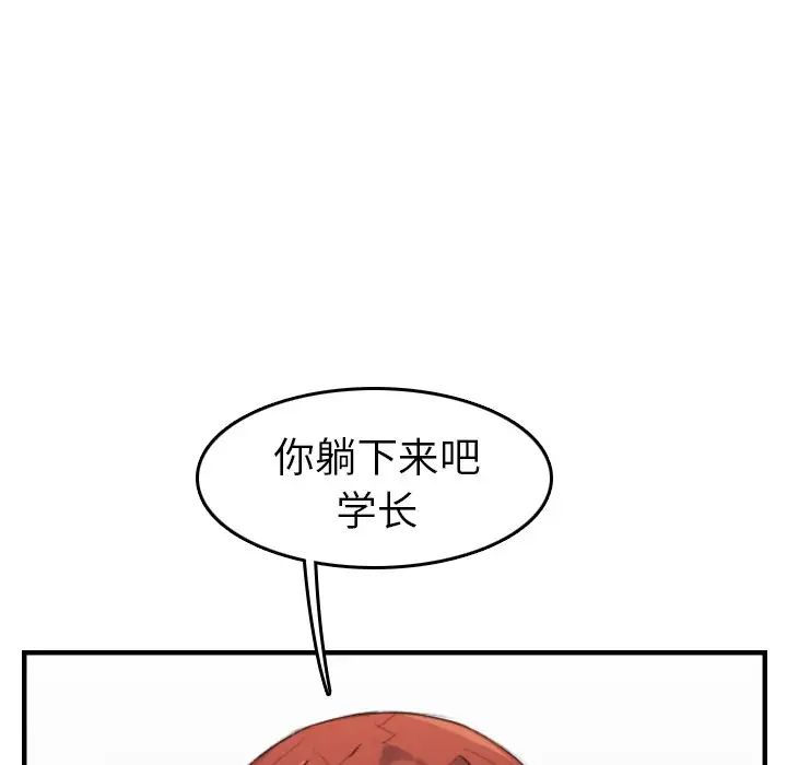 妈妈是女大学生第28话