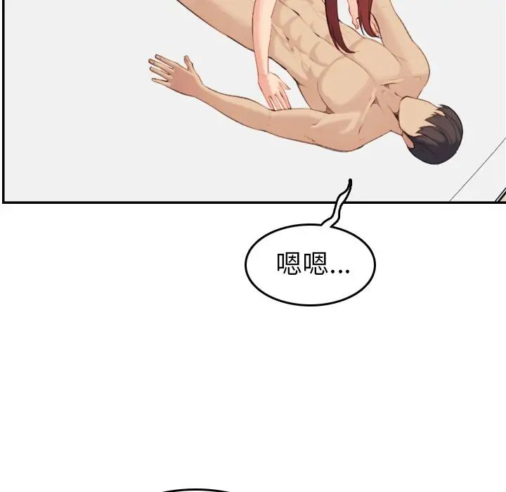 媽媽是女大學生第28话