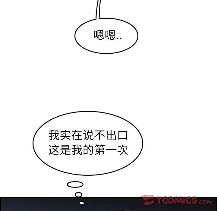 妈妈是女大学生第28话