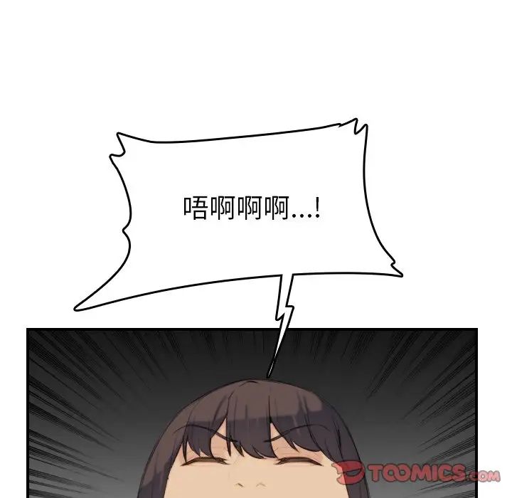 妈妈是女大学生第28话