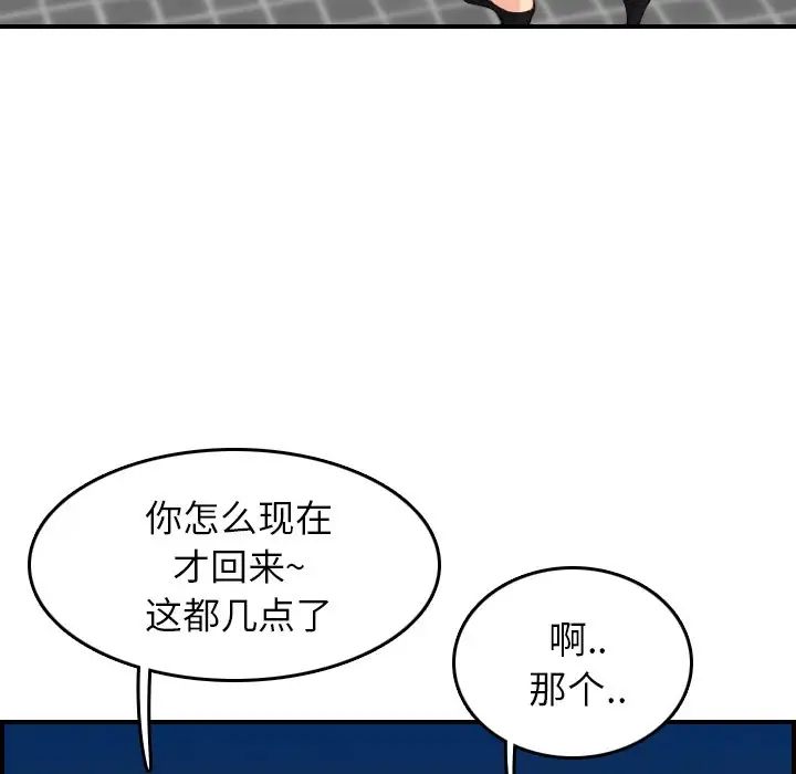 妈妈是女大学生第29话