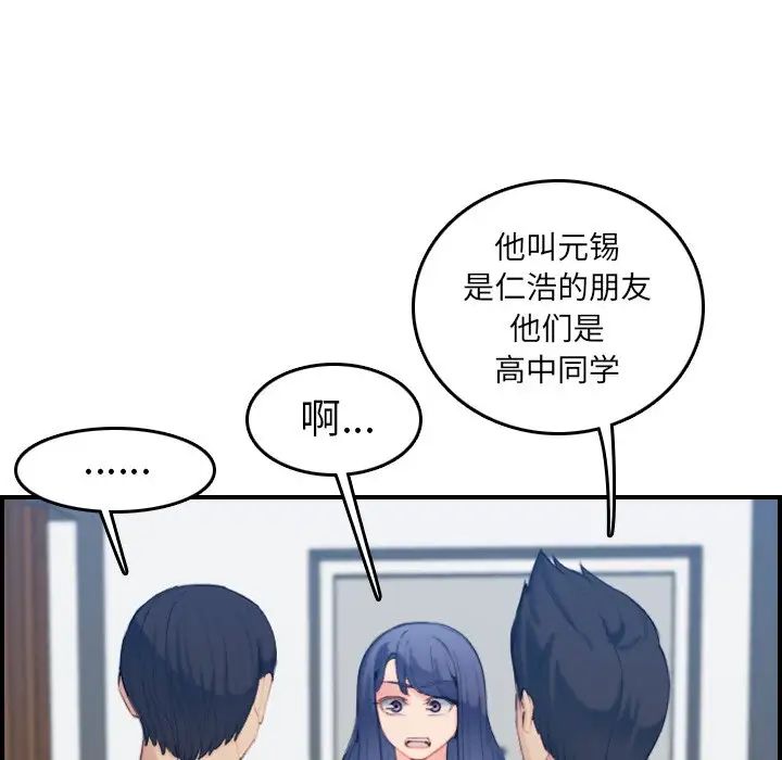 妈妈是女大学生第29话