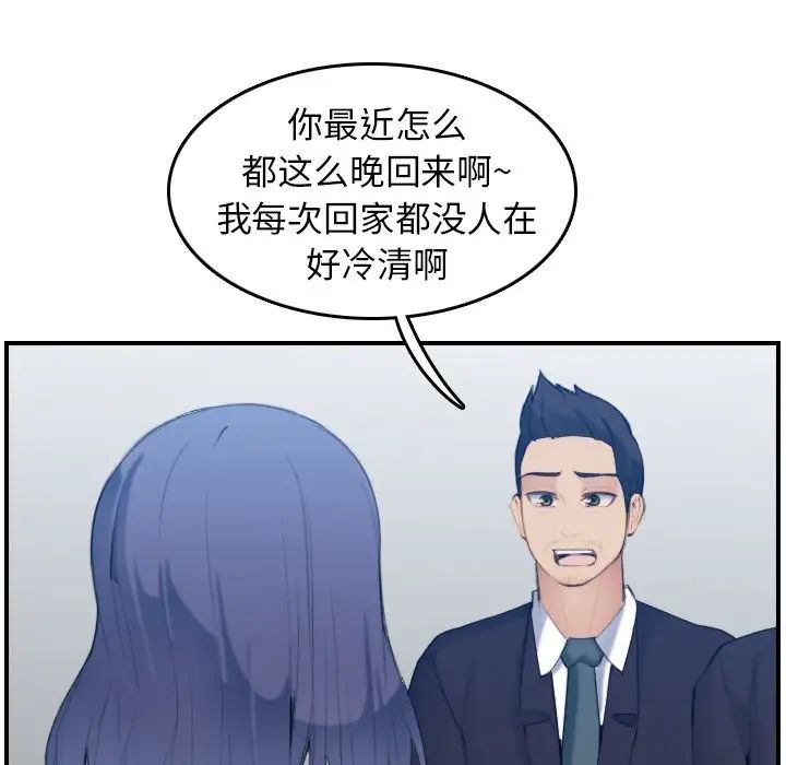 妈妈是女大学生第29话