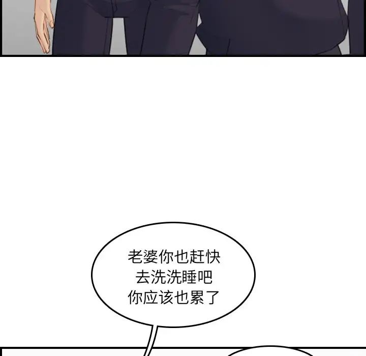 妈妈是女大学生第29话